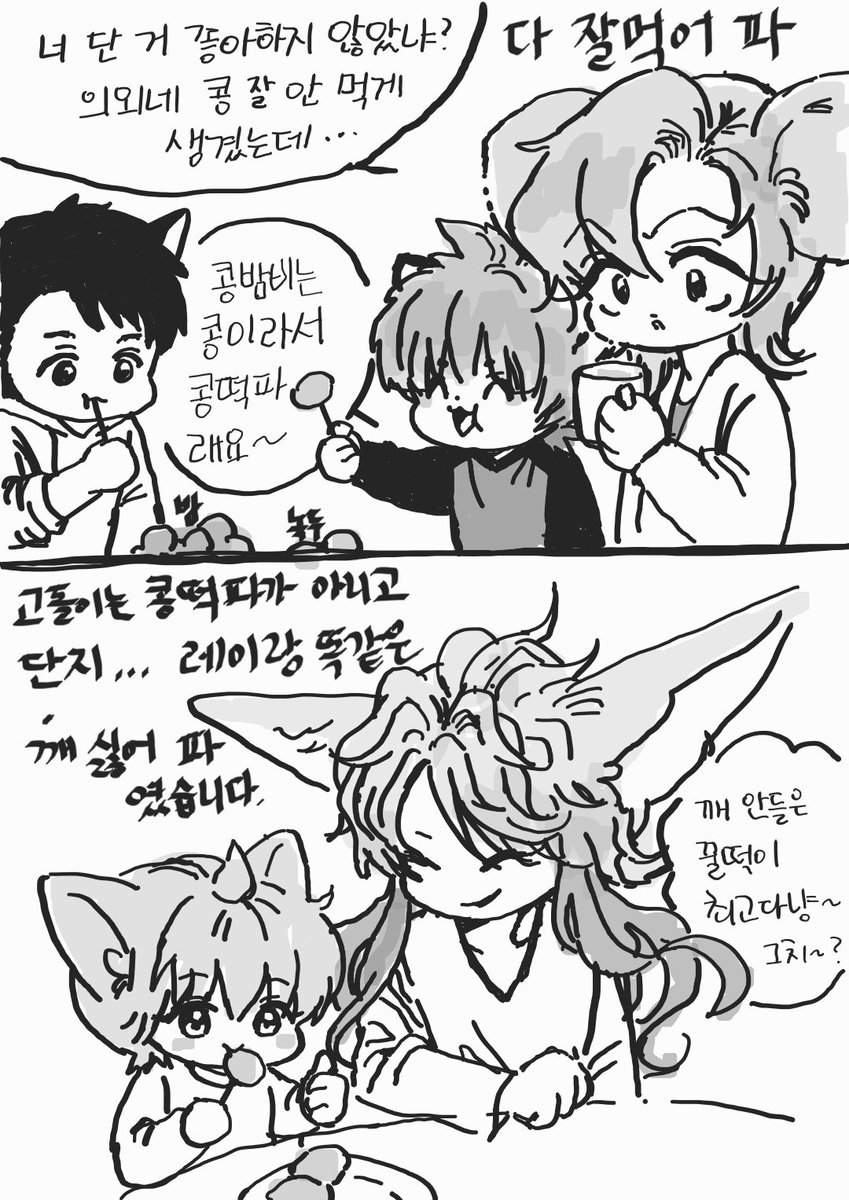 남은 연휴도 즐겁게 보내세요💜