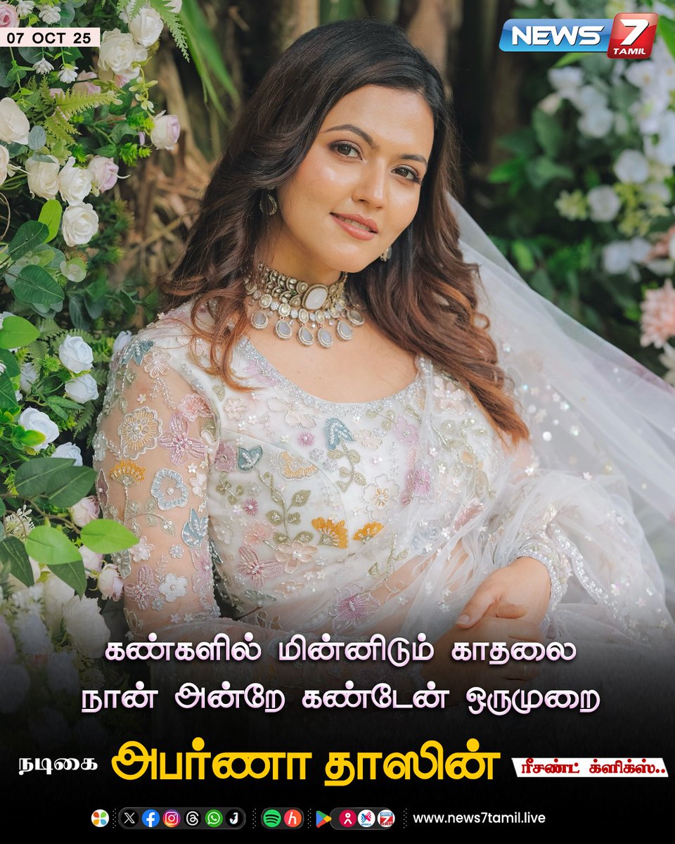 news7tamil's tweet image. நடிகை அபர்ணா தாஸின் ரீசண்ட் க்ளிக்ஸ்!

#AparnaDas | #ActressClick | #RecentClick | #Kollywood