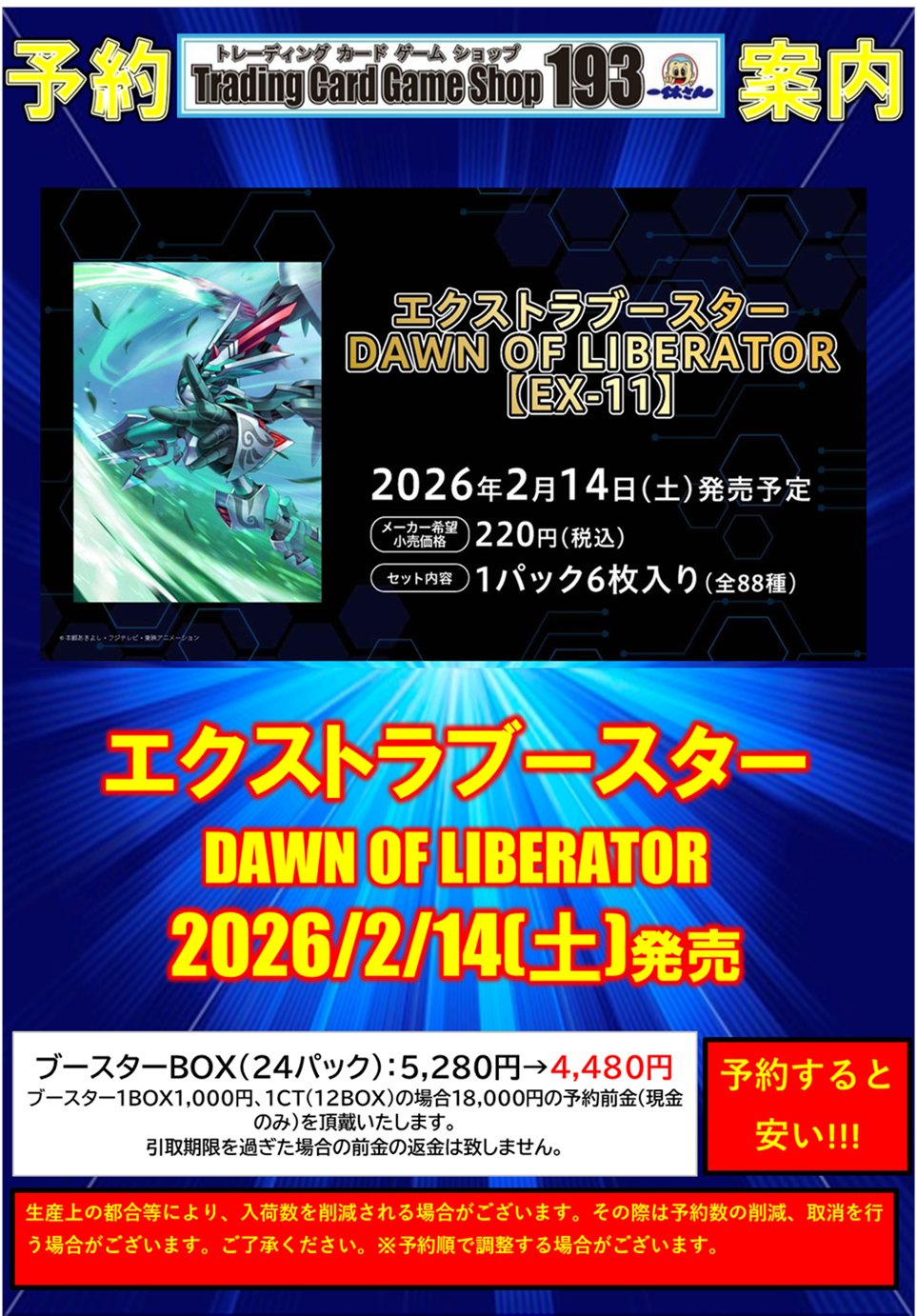 ラッカゴスペル 3/15準優勝最新構築　期間限定セール中 ラッカゴスペル 3/15準優勝最新構築 期間限定セール中 ラッカゴスペル