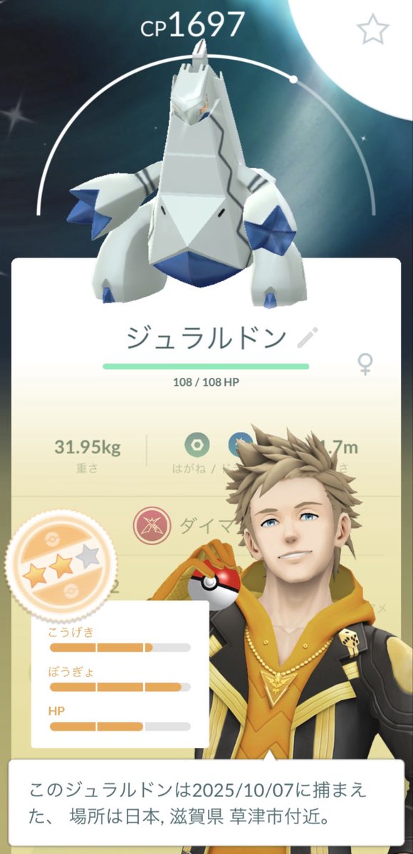 ポケモンGOやってない人には分からないんだろうなぁ😍この嬉しさ❤️

 #ポケモンGO
 #ポケモンGO色違い