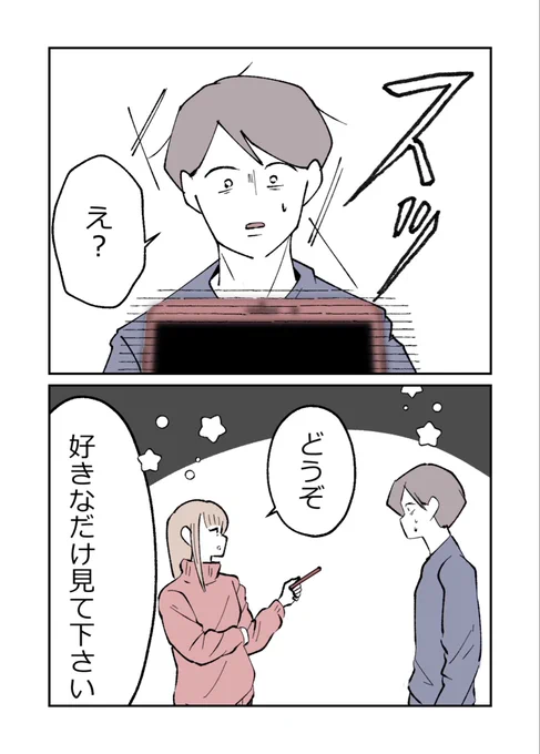 主婦を馬鹿にしてくる夫に内緒で
宝くじを買ったら…

3億円当たってた(4/4)

#漫画が読めるハッシュタグ 