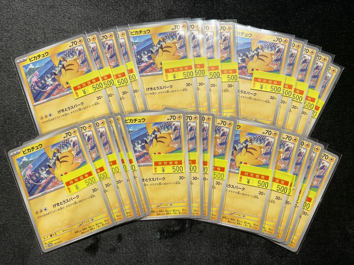 商品情報】 #ポケカ 大人気のピカチュウたちが 大量入荷いたしました