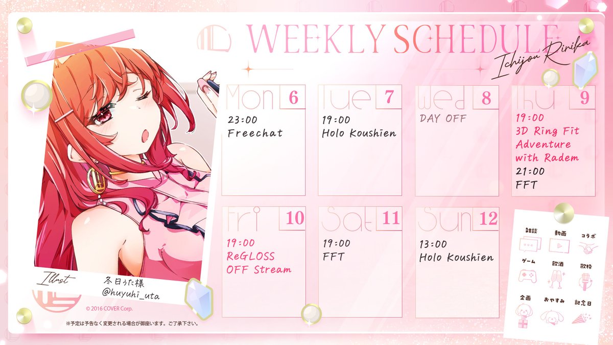 BEMANI‪✕‬ReGLOSS 一条莉々華ロングクッションカバー