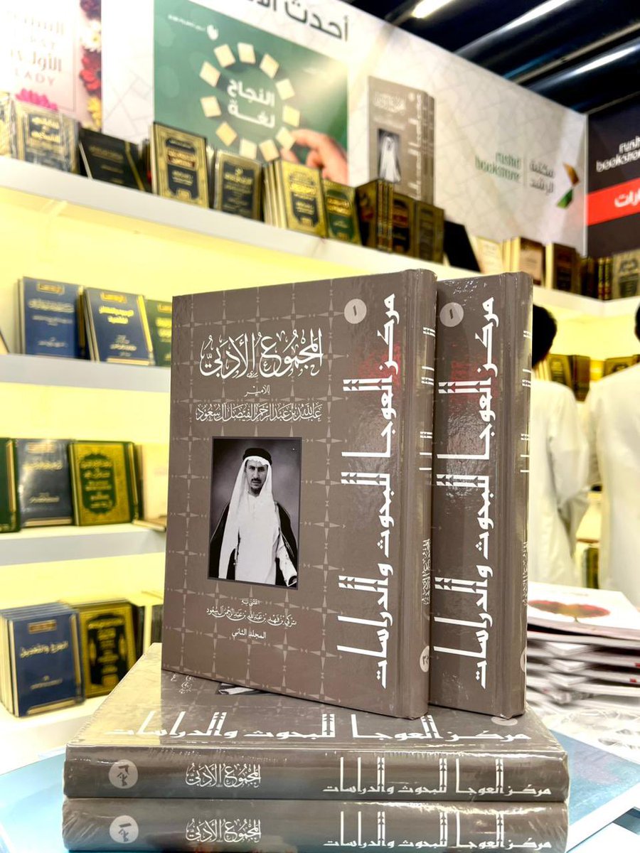 #معرض_الرياض_الدولي_للكتاب_2025 

في جناح مكتبة الرشد <a href="/RUSHDBS/">مكتبة الرشد</a> 
رقم B255
