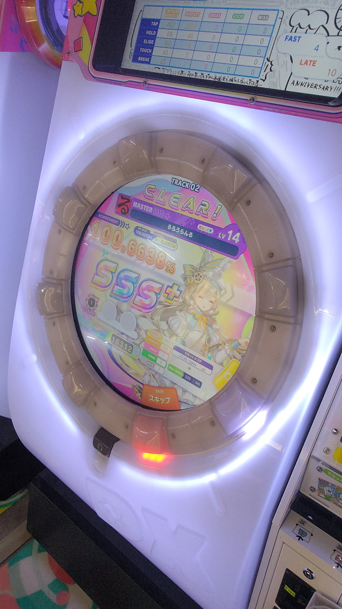 maimaiオーダーページ•*¨*•.¸¸♬ maimaiでらっくす - Search / X