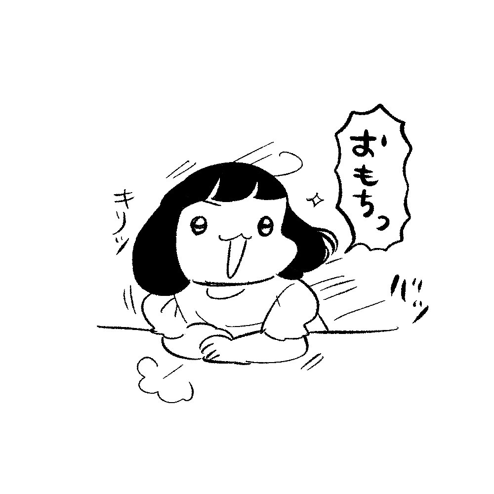 小1の長男と「うれしい気もち」の読み方クイズしてた時に割り込んできた餅好きの4歳