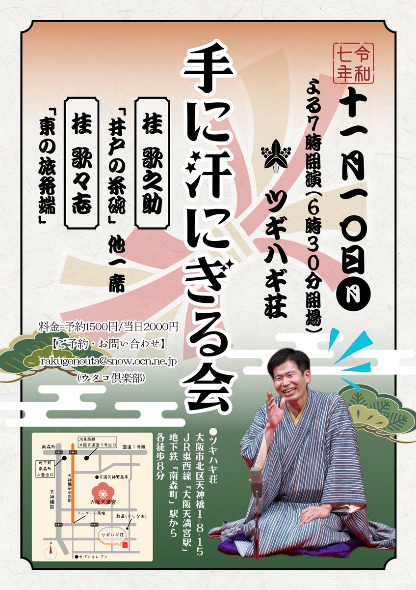 curry_utanosuke's tweet photo. こんな会をやります！
是非お越し下さい！
定員３５名になり次第ご予約の受付は終了します。 https://t.co/RvRELkmT79