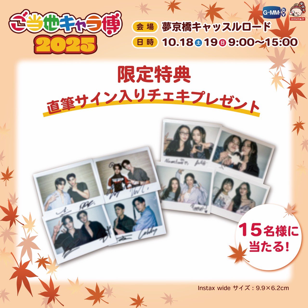 GMMTV Force 直筆サイン入り　トレカ GMMTV Force 直筆サイン入り トレカ GMMTV Force 直筆サイン入り