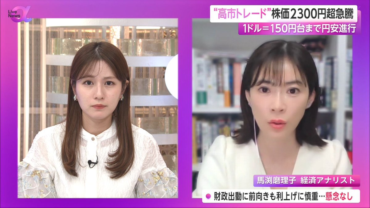 maimi_to_yurina's tweet image. FNN Live News α 2025.10.6
#堤礼実 アナウンサー

コメンテーター
#馬渕磨理子 経済アナリスト『日本金融経済研究所』代表理事