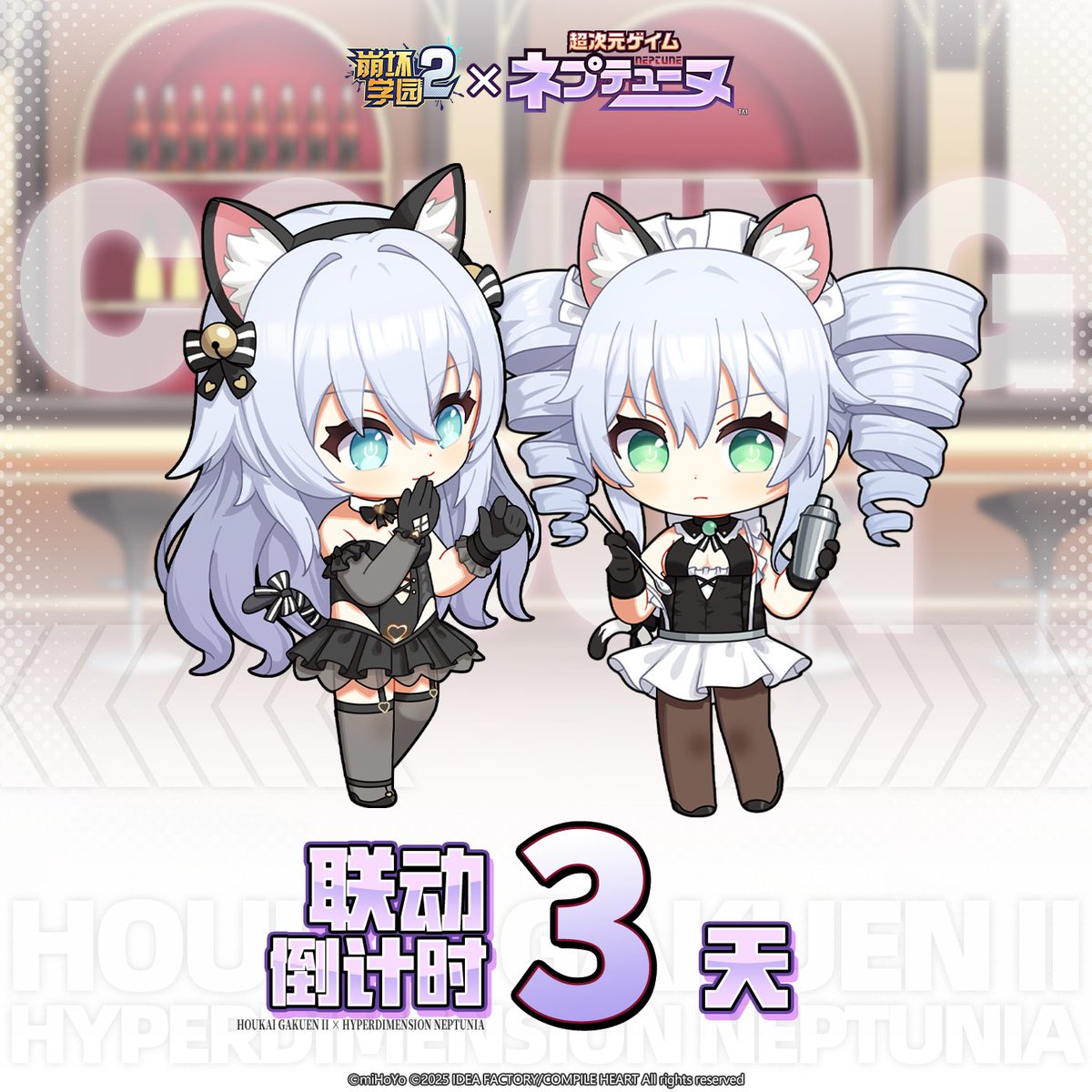 RaidenMeisan's tweet image. #Honkai Gakuen 2 #Hyperdimension Game: Neptune Linkage
— Learn well, this is the power of the cat goddess!

3 days left to Honkai Gakuen 2 × Hyperdimension Game: Neptune Linkage~
The future of this entertainment city will be protected by me!