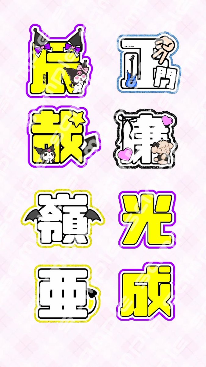 うちわ文字オーダー