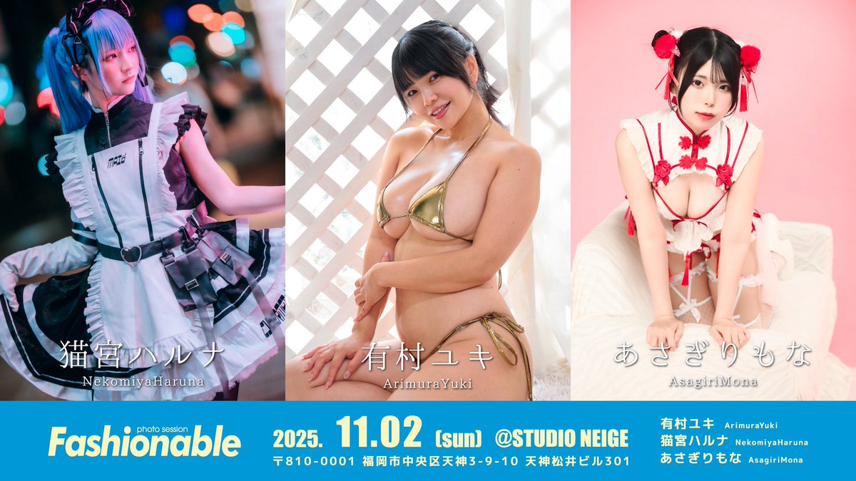 福岡モデル撮影会Fashionable tweet media