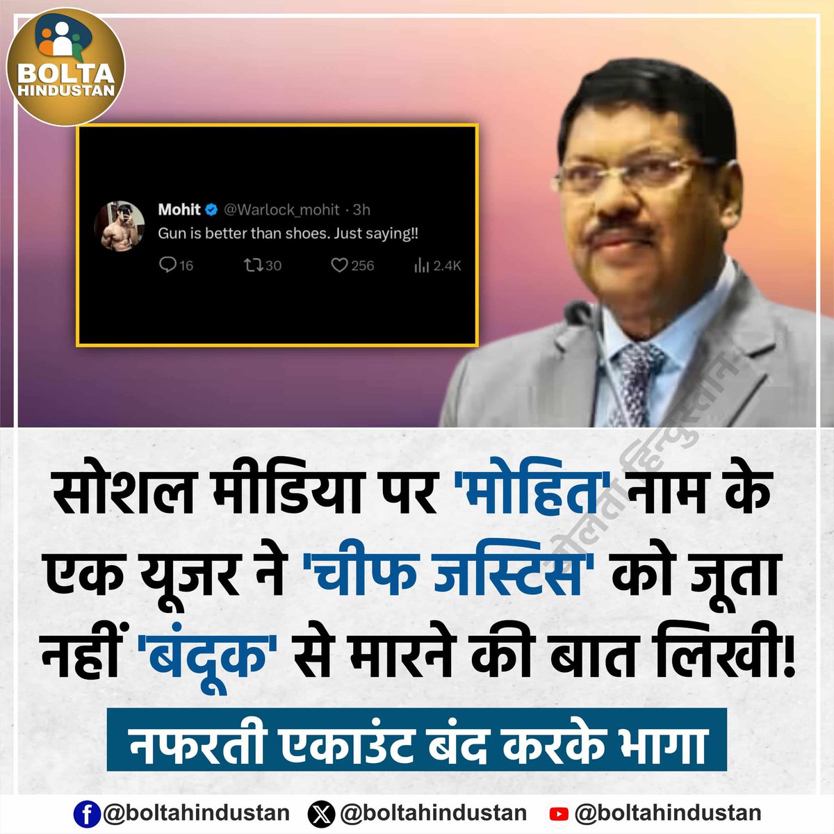 क्या लगता है, कौन रोक रहा है पुलिस को अक्षण लेने से 
#viral #gavai #SupremeCourt #ajeetbharti