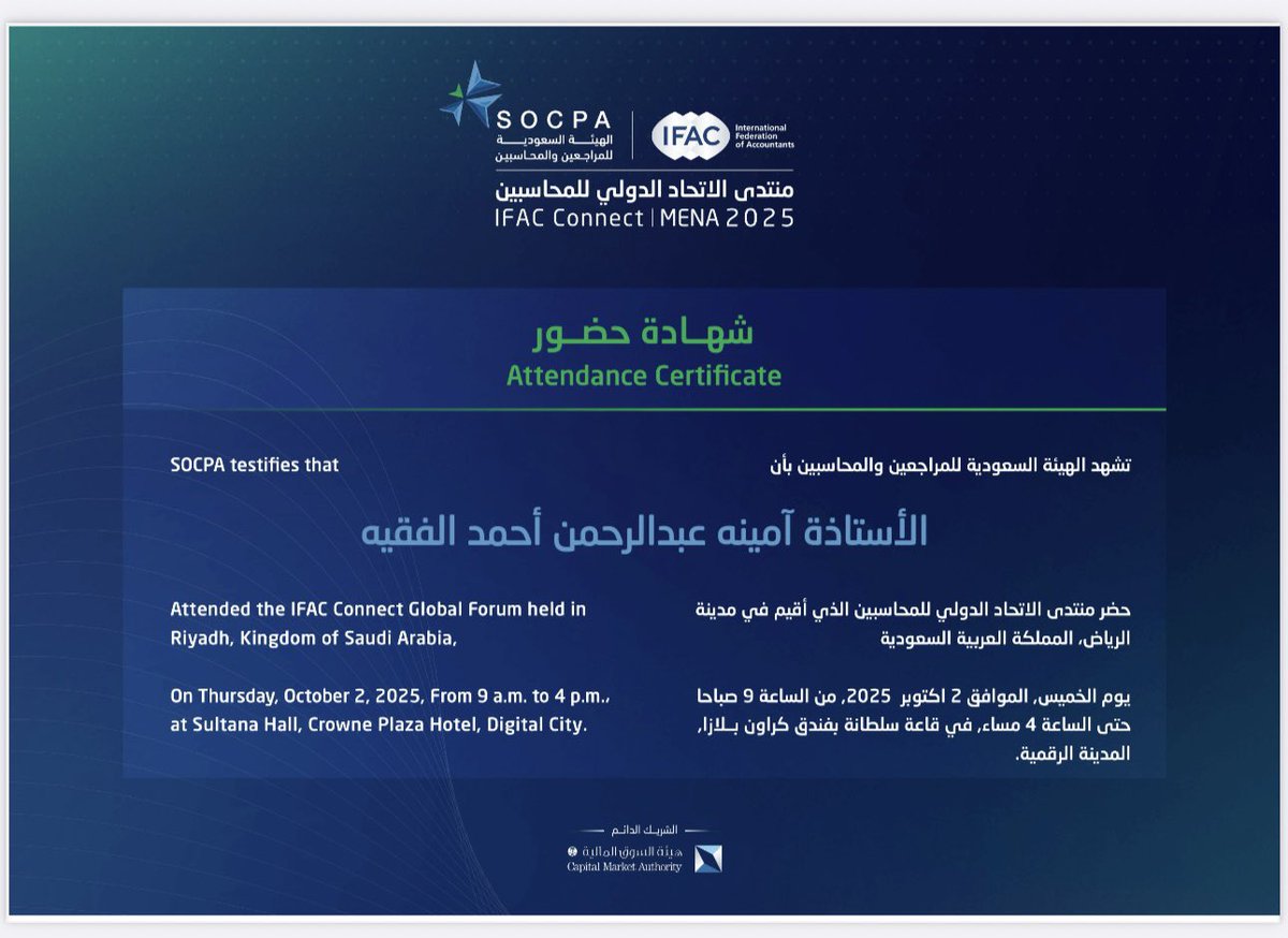 المشاركة في #مؤتمر_الاتحاد_الدولي_للمحاسبين IFAC ليست حضورًا فحسب، بل تأملٌ في مستقبل المهنة حين تتقاطع الحوكمة بالوعي، والأرقام بالرؤية.
شكرًا <a href="/socpa_ksa/">الهيئة السعودية للمراجعين والمحاسبين</a> على تنظيمٍ يرتقي بالفكر قبل الشكل. 📊🌍✨
#SOCPA #IFACConnectMENA2025