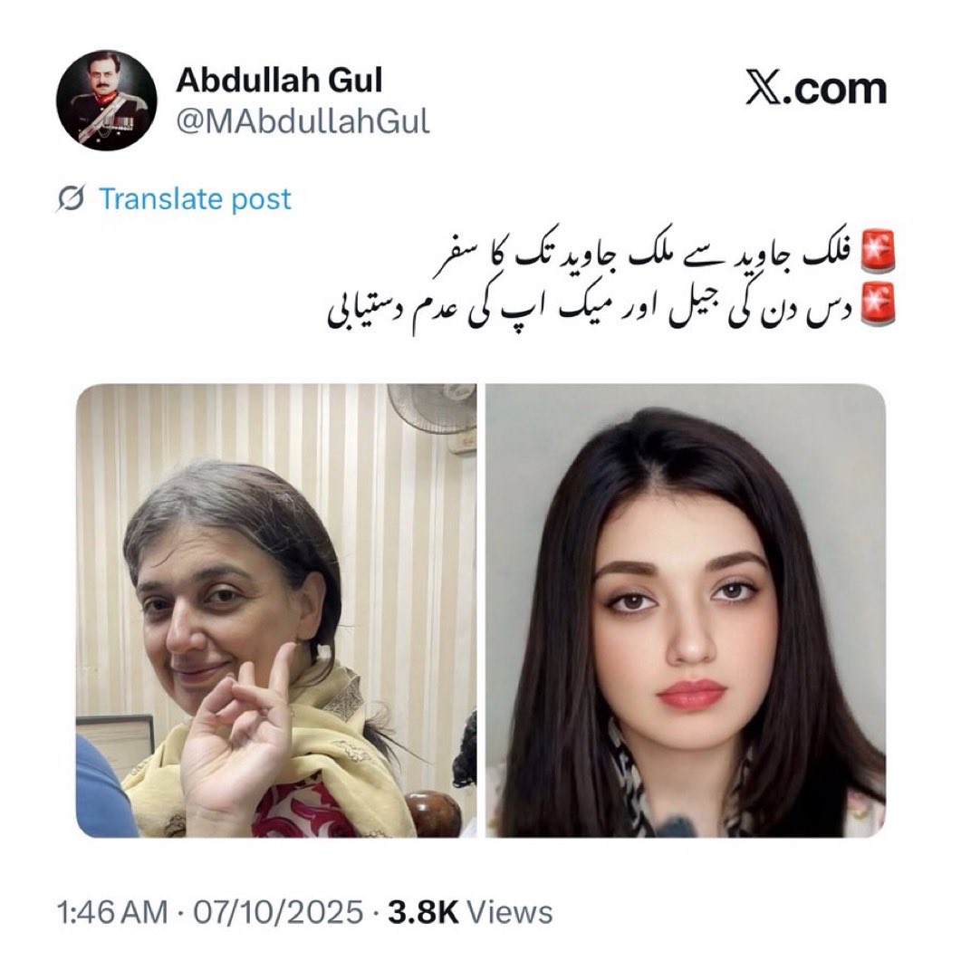 اس سے زیادہ گری ہوئ بات کوئ کیا ہی کر سکتا ہے 😡
