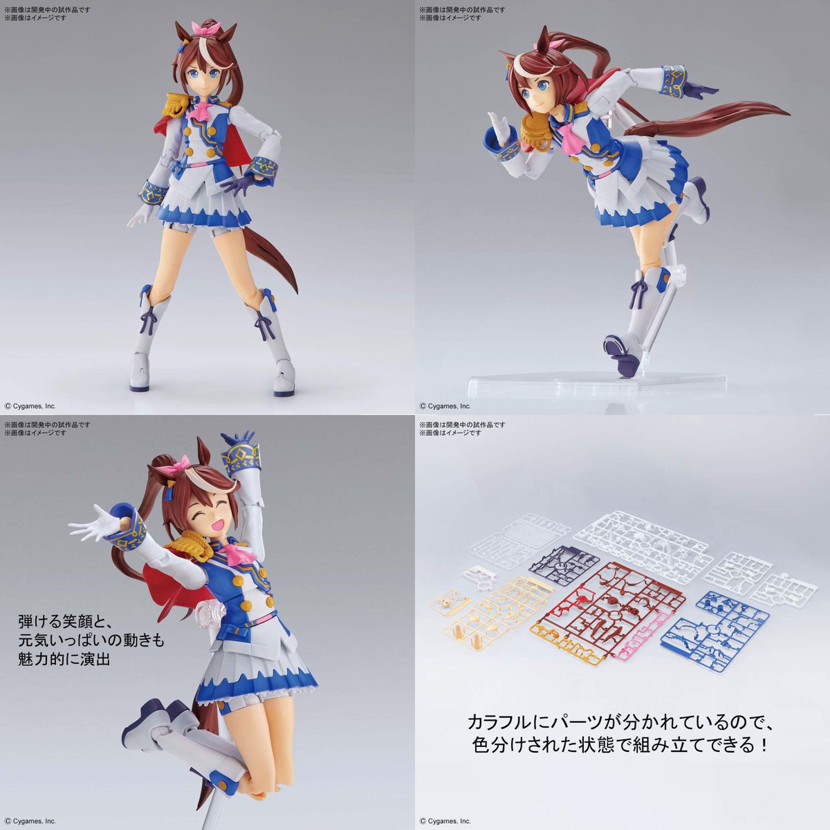 Bandai Spirits "Umamusume: Pretty Derby" Tokai Teio Figure-Rise Standard model kit is on sale for $37.99 during Amazon Prime Day sale.

amazon.com/Figure-Standar…