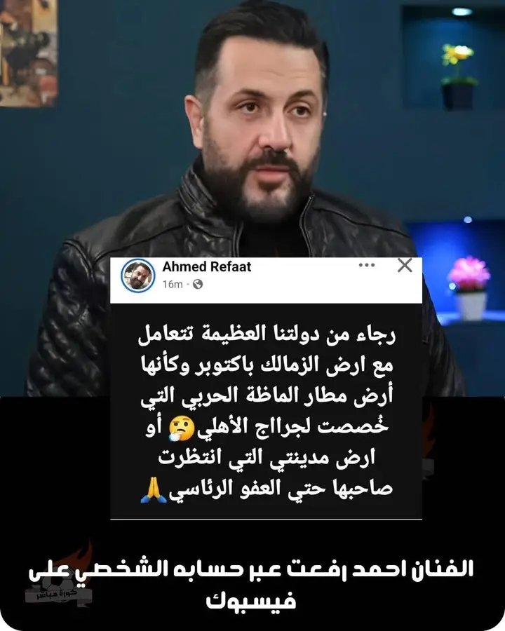 خديجه👑🍓🇵🇸🇪🇬⚽ tweet media