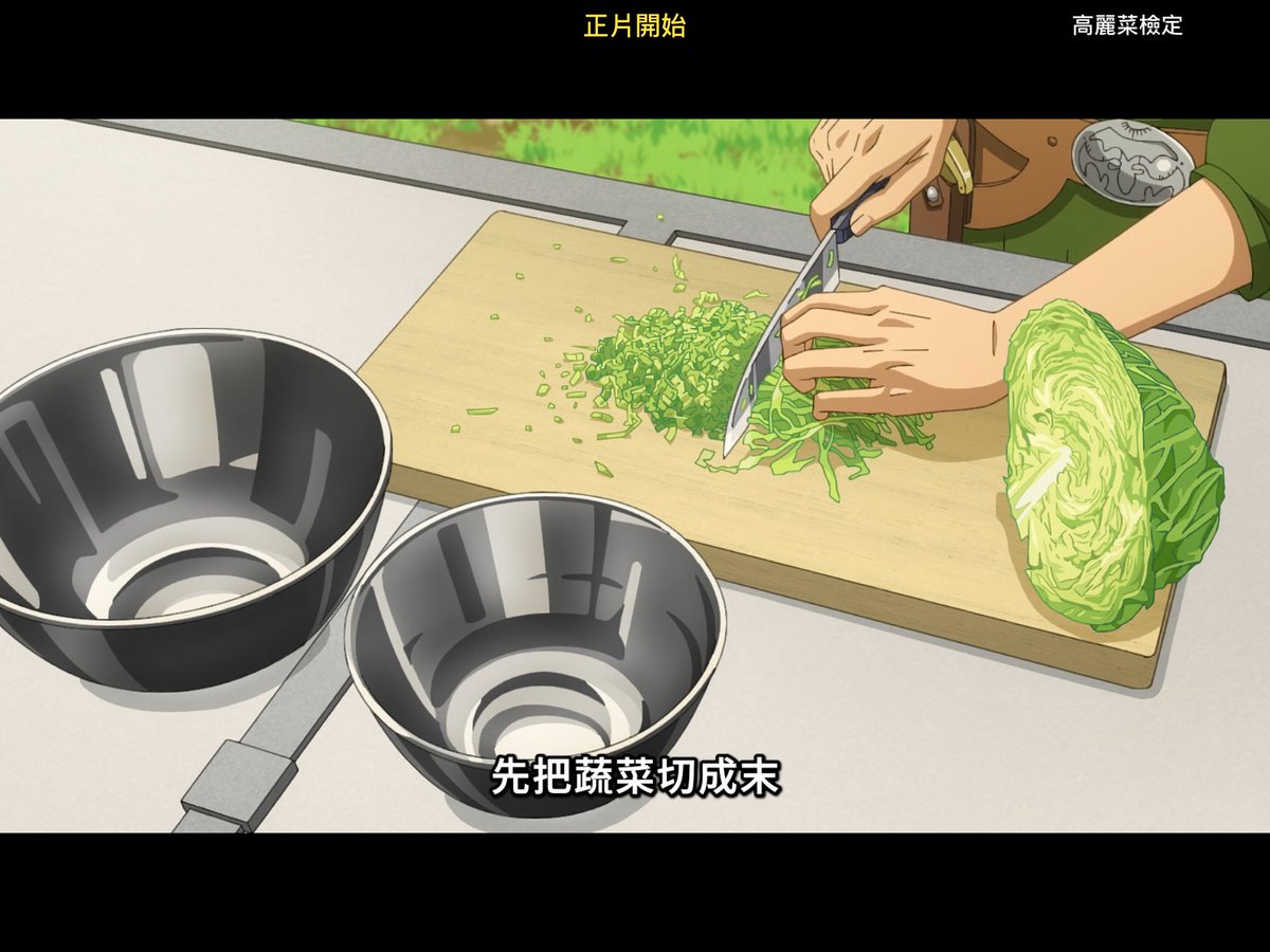 #キャベツ検定✅
#とんでもスキルで異世界放浪メシ
#擁有超常技能的異世界流浪美食家