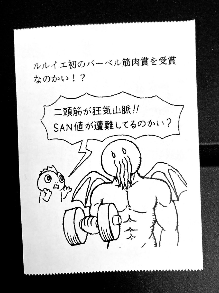 今日の怪文書2047 