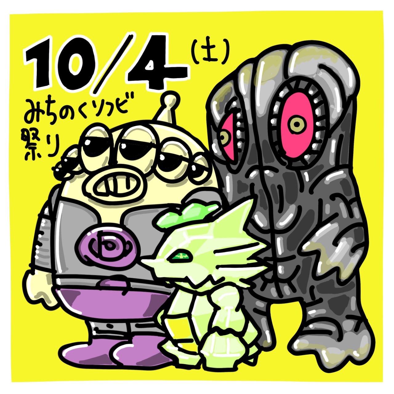 MOG WORK'S ディクター　スーフェス　ソフビ　ポップエイリアン image.jpg