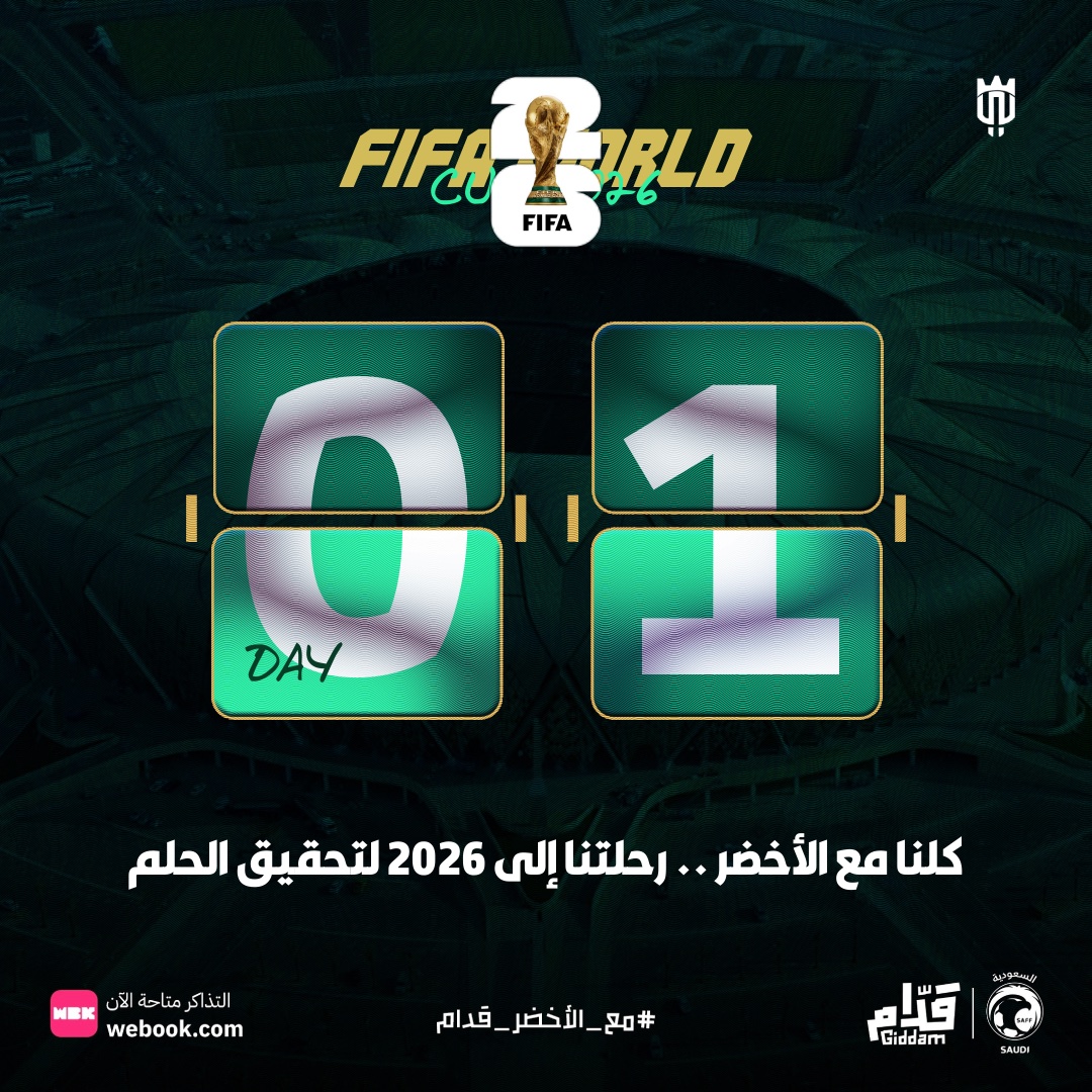 يوم يفصلنا عن مواجهة الأخضر 🦅💚

#قدام | #معاك_يالأخضر |