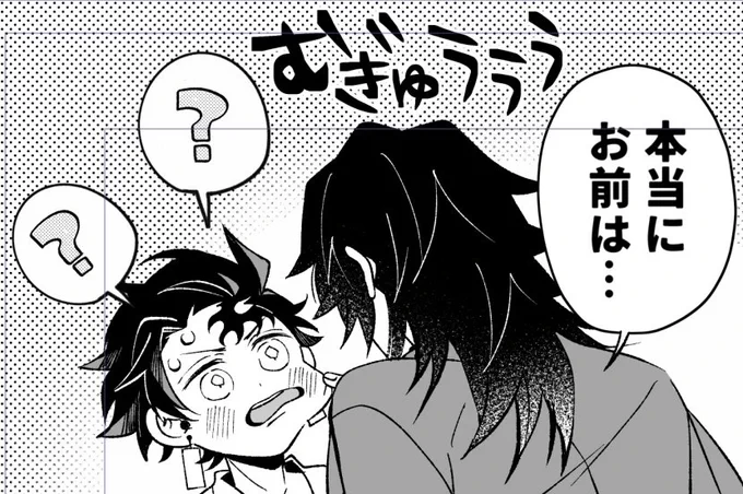 おこぎゆさんとむぎゅじろう 