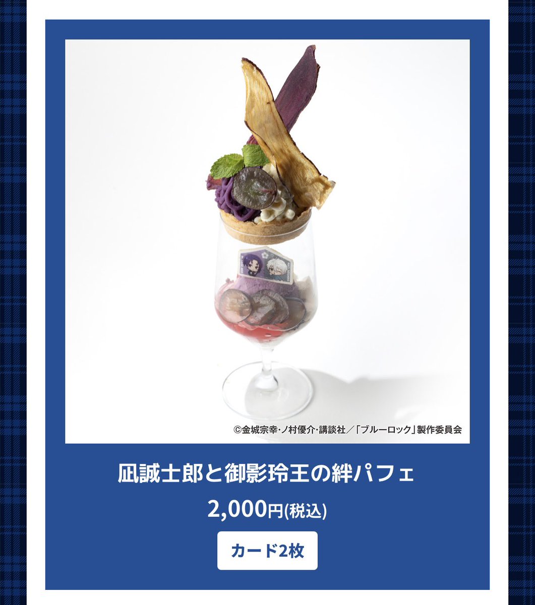 amino1229's tweet photo. 御影、干した芋が嫌いなのに干した芋を使われてるパフェ食べないと気が済まない

凪が食べてくれるから大丈夫だよ https://t.co/LAGcr6ckm7