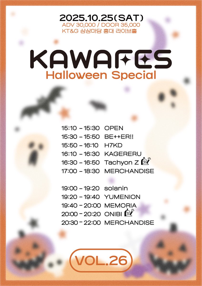 #TCNZ_live 

[ Kawaii Festival vol.26 - Halloween Special ]

🌐 2025. 10. 25 (토)
🌐 홍대 상상마당
🌐 ADV 3.0 | Door 3.5
🌐 메아테 | 샤메권
🌐 open 15:10 | start 15:30
🌐 예매 링크 ⬇️
booking.naver.com/booking/12/biz…
