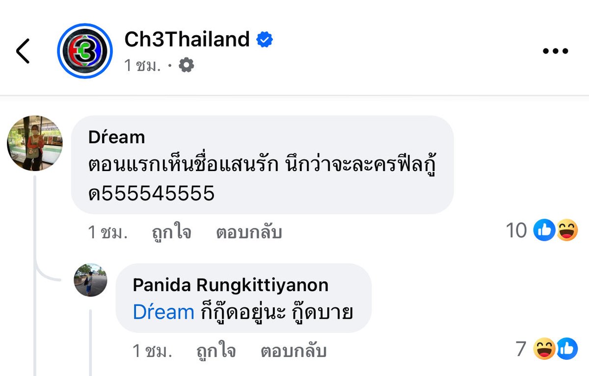 คนไทย ตล้กเกิ้น 🤣🤣🤣 #แสนรักEP21