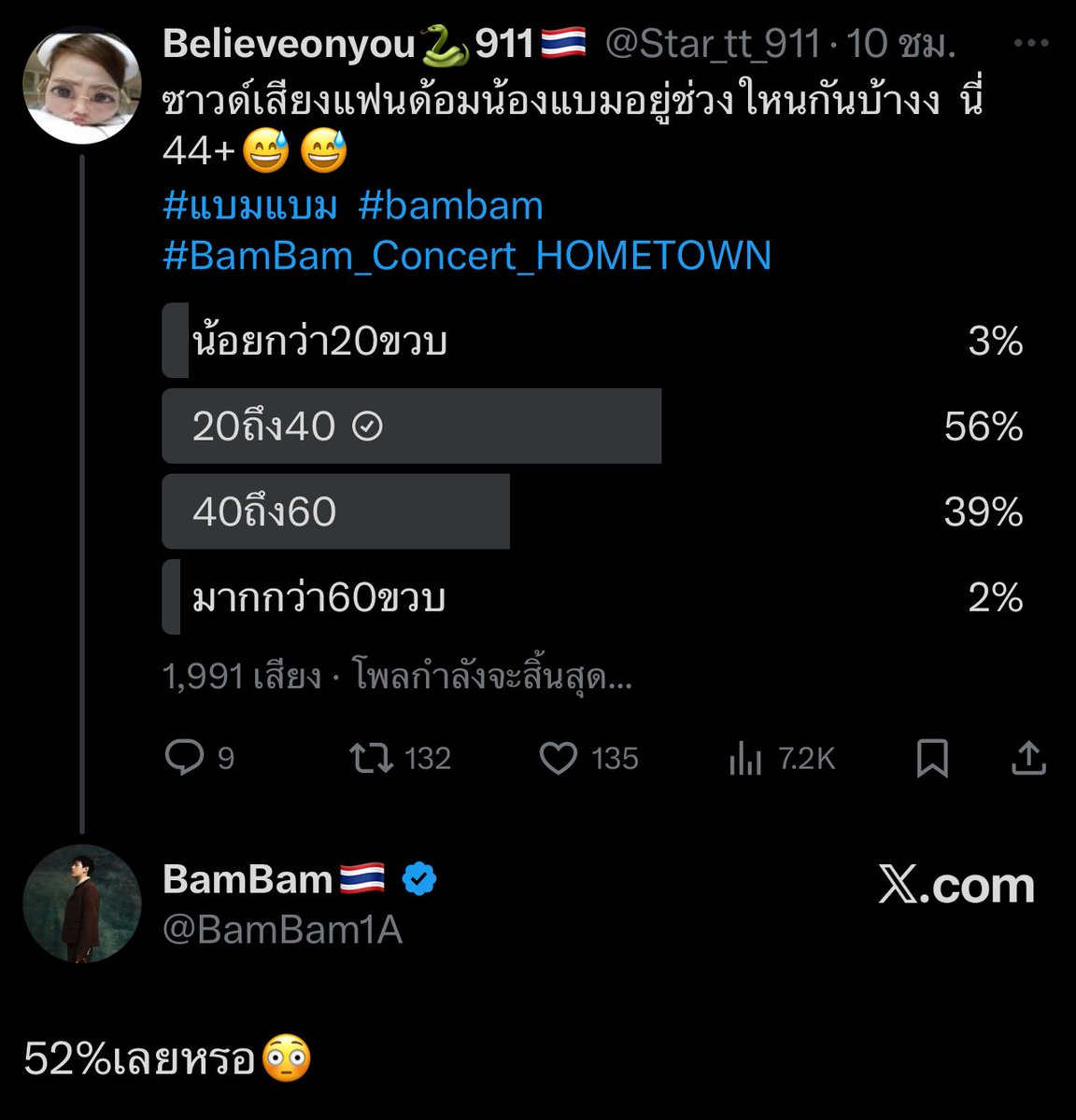 BamBam_LG tweet picture