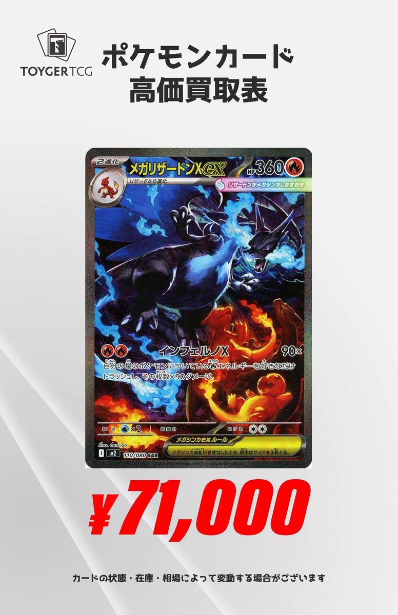 ポケモンまとめ売り ポケモン - ポケモン 組立可動！メガリザードンXの通販 by