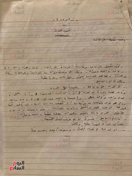 tema___m's tweet photo. المسودة نص نيّئ، تحمل براءة البداية وارتباكها، مثل البيجاما: مريحة، دافئة، لكنها لا تصلح للخروج. المسودات اليدوية تأسرني لأنها تكشف ما خلف النص قبل أن يولد تماما، كصورة سونار للنص الجنين. https://t.co/96yf5jpneL