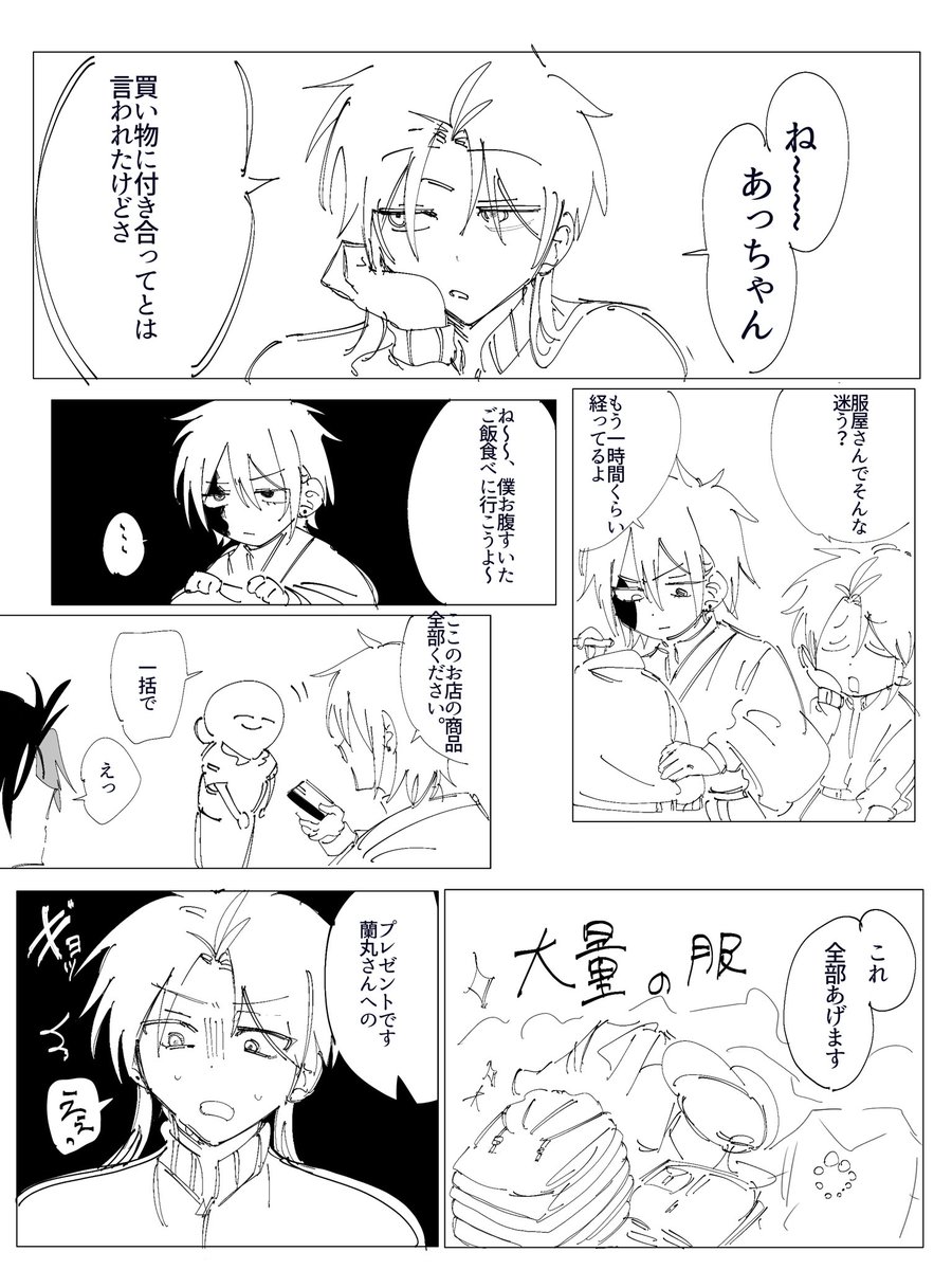 hase_kita's tweet photo. 隊学　※オメガバース https://t.co/bWK7sTZSi0
