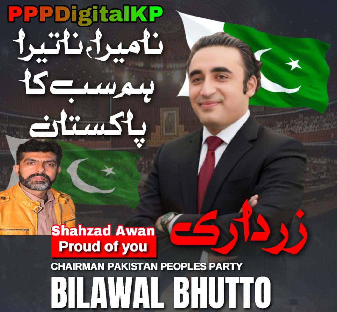 Awan82134's tweet photo. باپ نے پاکستان کھپے کا نعرہ لگایا
اور بیٹے نے ہم سب کا پاکستان کا نعرہ لگایا یہی ہے پاکستان اور پاکستانی عوام کے حقوق کے اصل محافظ میرا چئیرمین بلاول بھٹو زرداری
#Proud_of_you 🇵🇰
@BBhuttoZardari ❤🖤💚
#PPPDigitalKP
@AseefaBZ @AAliZardari @NadeemAfzalChan @asifullahk https://t.co/VyppJzxY3n