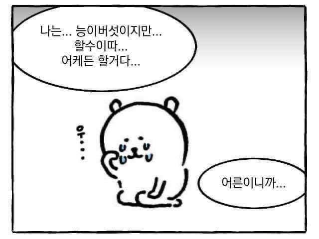 kjgujooo0's tweet image. 🧙‍♀️안녕하세요 마녀입니다🧙‍♀️
이번 글은 @SentientAGI 에 대한 글인데요.
서론이 조금 기니까 중간부터 읽으셔도 무방합니다.

바로 시작할게요!🫡
어릴 땐 사람들과 어울리는 법을 배워야 하고,
어른이 되면 혼자 서는 법을 알아야 한다고들 합니다.

그런데 말이에요.

어린아이가 혼자 씩씩하게…