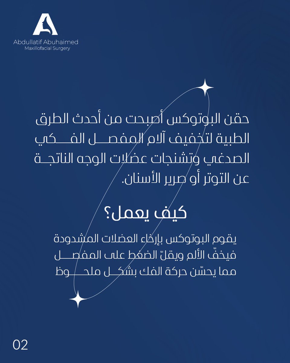 البوتوكس لعلاج آلام المفصل الفكي وتشنجات الوجه 

للاستشارات الطبية المتخصصة و الحجز 
عن طريق رقم التنسيق 📞 : +966552474730 
د. عبداللطيف أبوحيمد 🧑‍⚕️
استشاري جراحة الوجه والفكين
#BeyondBalance

#الصحة #الصحة_العامة #الوجه #الفكين #الرياض #الاطباء