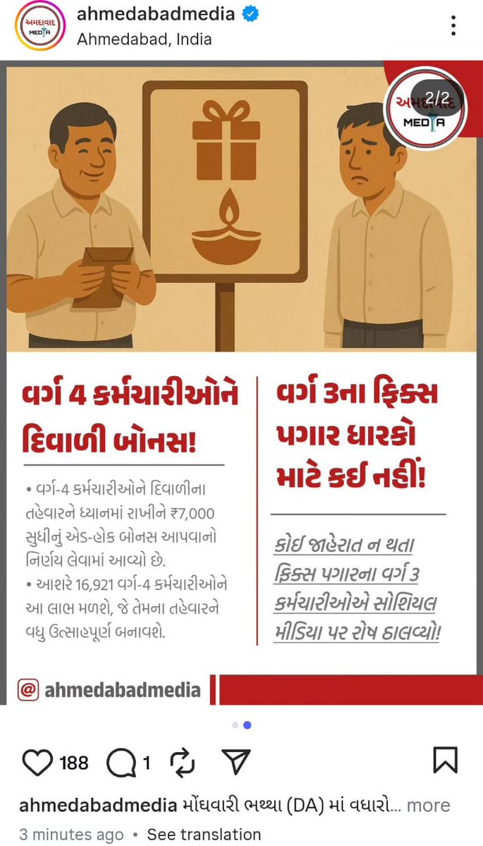 #Remove5yearFixpay 
#Remove_Fixpay_in_Gujarat