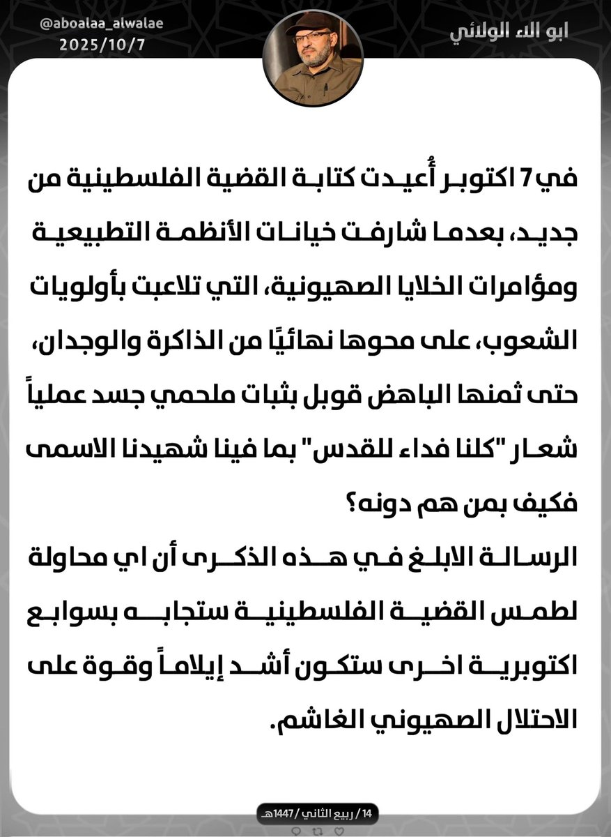 ابو الاء الولائي (@aboalaa_alwalae) on Twitter photo 