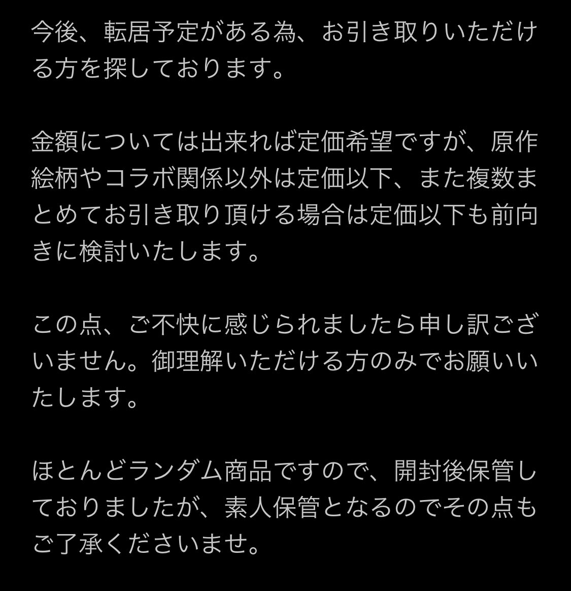 【譲渡】東京リベンジャーズ 買取 回収 交換
【譲】三ツ谷隆
【求】希望額＋郵送時送料
今後転居予定がある為、お譲り先を探しております。詳細3枚目ご確認くださいませ。大阪市内手渡しも可能です。1点からでもお気軽にご連絡お待ちしております。