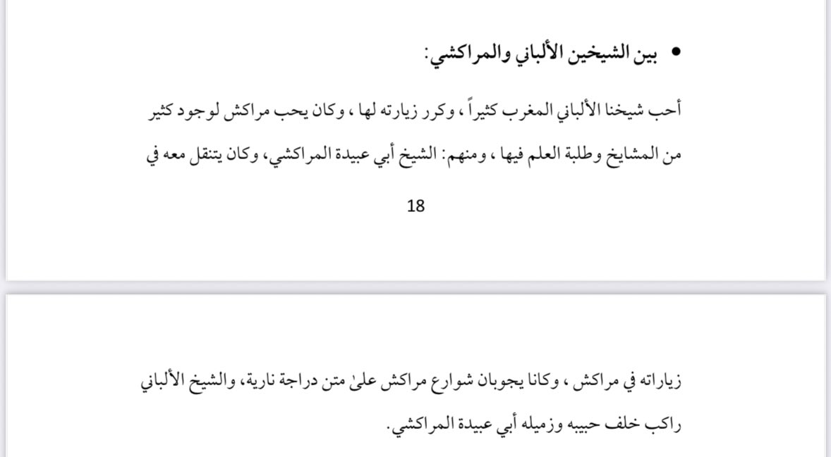 Il est rapporté que notre Sheîkh Abi ‘Oubeydah Al Marrakshi [m.1443هـ] conduisait une mobilette dans les rues de Marrakesh avec son ami à l’arrière, le muhadith, le grand savant Sheîkh Al Albani [m.1420هـ] رحمهما الله. 

بين العلامة أبي عبيدة المراكشي وشيخنا الإمام الألباني📚