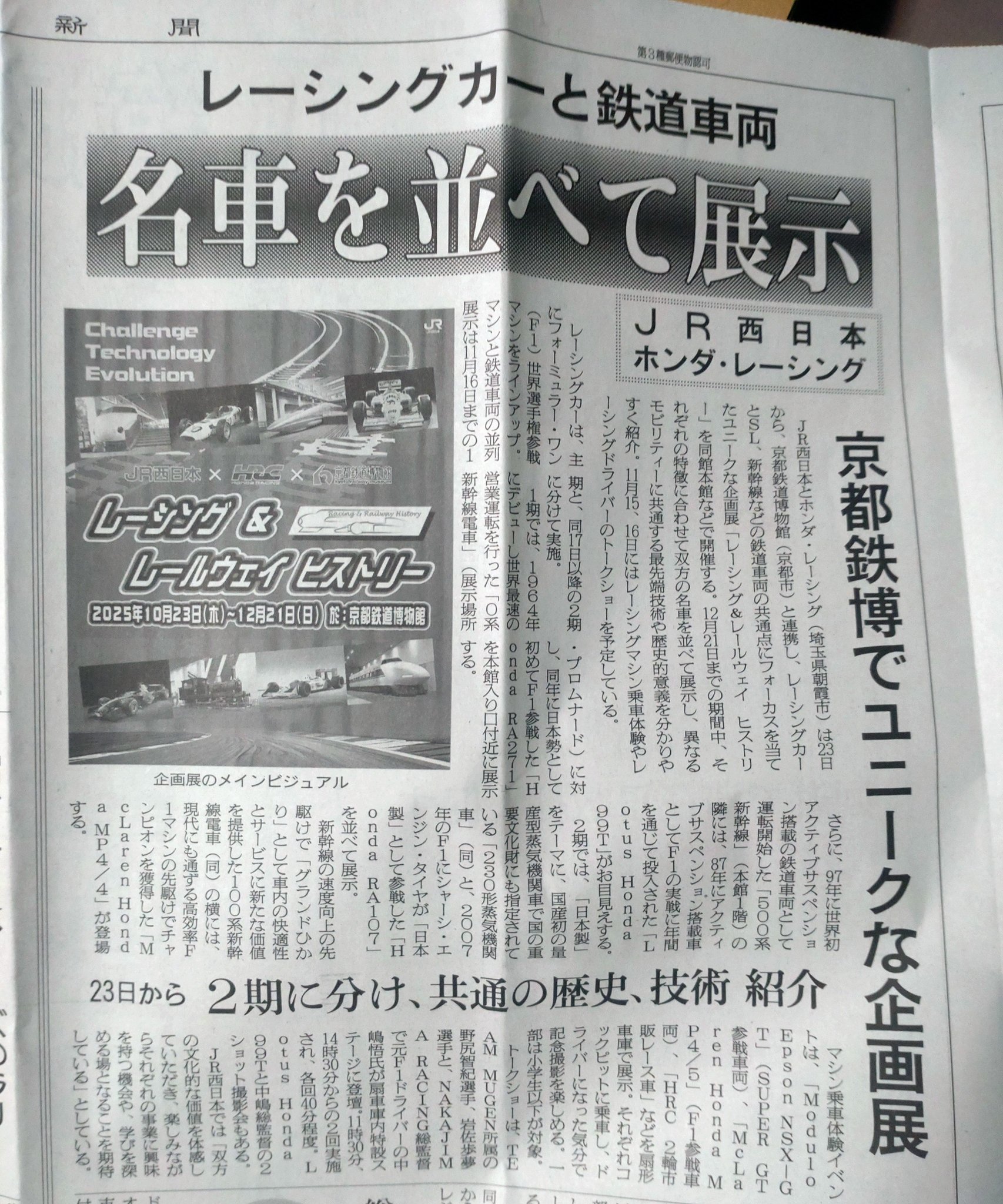 新聞紙 中日新聞社 辻町北工場様 合紙レス化と同時に版ズレ効果も得られ