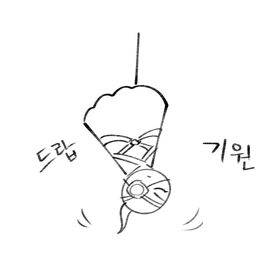 오니마루 드랍되라~ 드랍되라~
