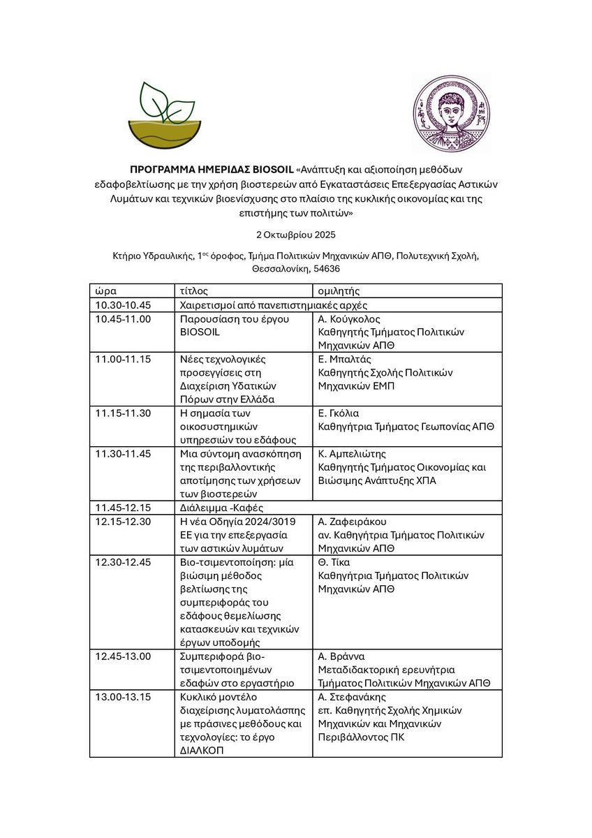 LIFE CIRCforBIO tweet media