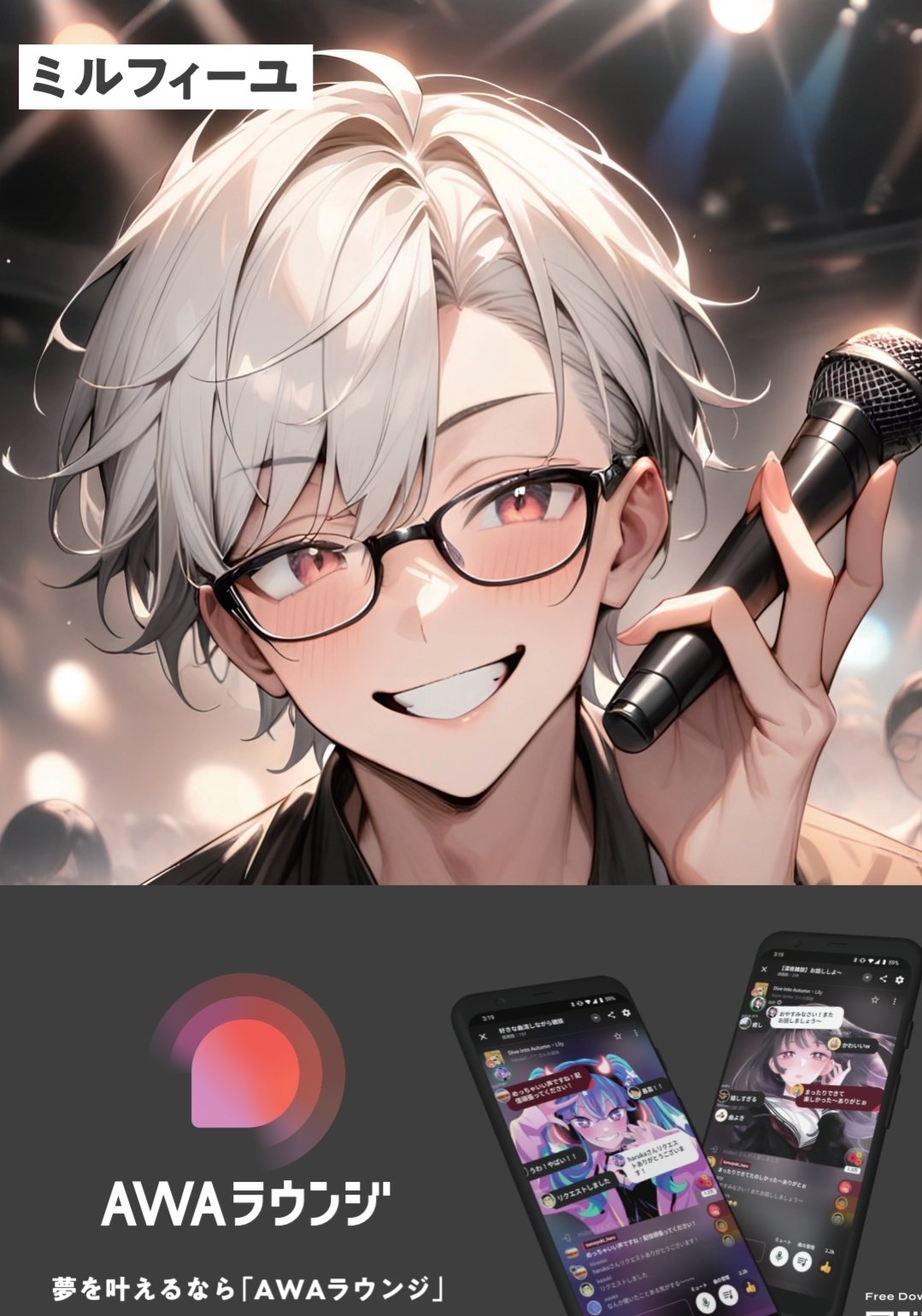 ミルフィーユさん ミルフィーユ👓🎤 (@millefeuille626) / X