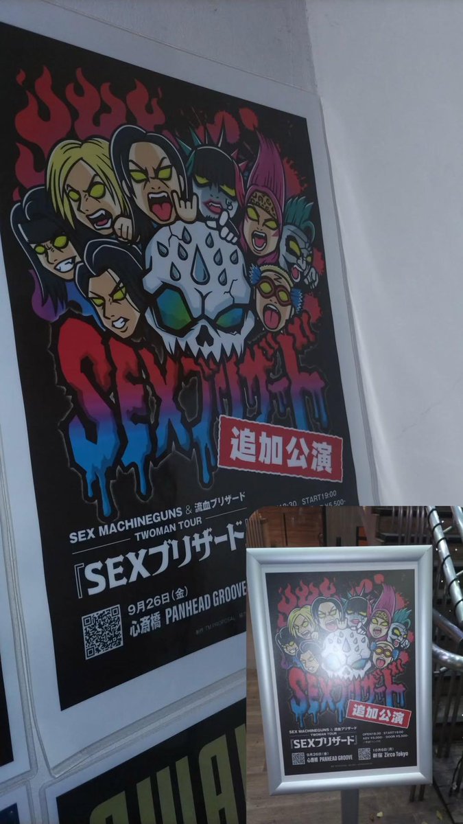 maonerima0801's tweet image. 魂が燃え上がった夜🔥
昨晩
「SEXブリザード」SEX MACHINEGUNS × 流血ブリザードのライブ、
音も演出も叫びも全部ブチ上がってた！！🤘

しかもANCHANGさんと写真撮ってもらった😭✨

#SEXブリザード #SEXMACHINEGUNS #流血ブリザード #ANCHANG #ロック好き集まれ #メタル好きと繋がりたい