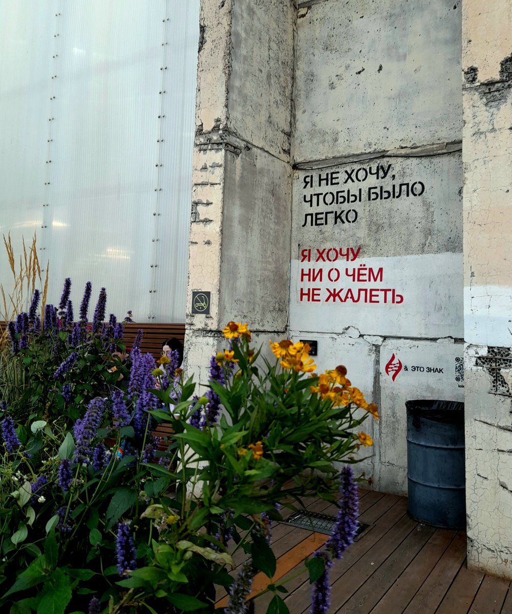 avdotyabr's tweet photo. На стенах бывшего завода ерунды не напишут, да? https://t.co/Cba0IXh4IM