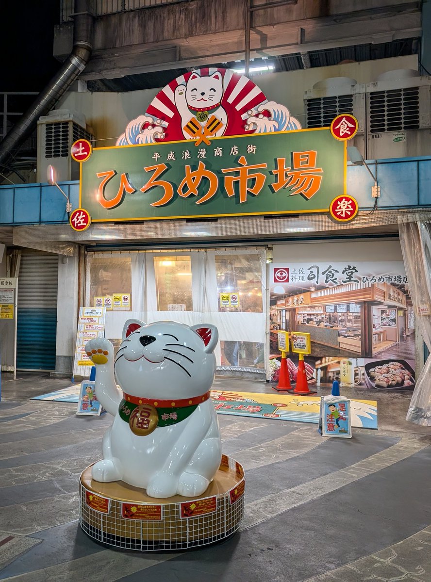 dragonjohn55's tweet image. どういう条件でクーポンが自動配布されてるのだろう？🙄
過去1ヶ月以内にしもだ屋さんへの支払いが10回以上あり、直近の10日間しもだ屋さんへの支払いが全く無く直近の10日間でひろめ市場内での支払いが複数回ある端末とかかな？🤔
とにかく5%はありがたいです🥳✨
＃ひろめ市場