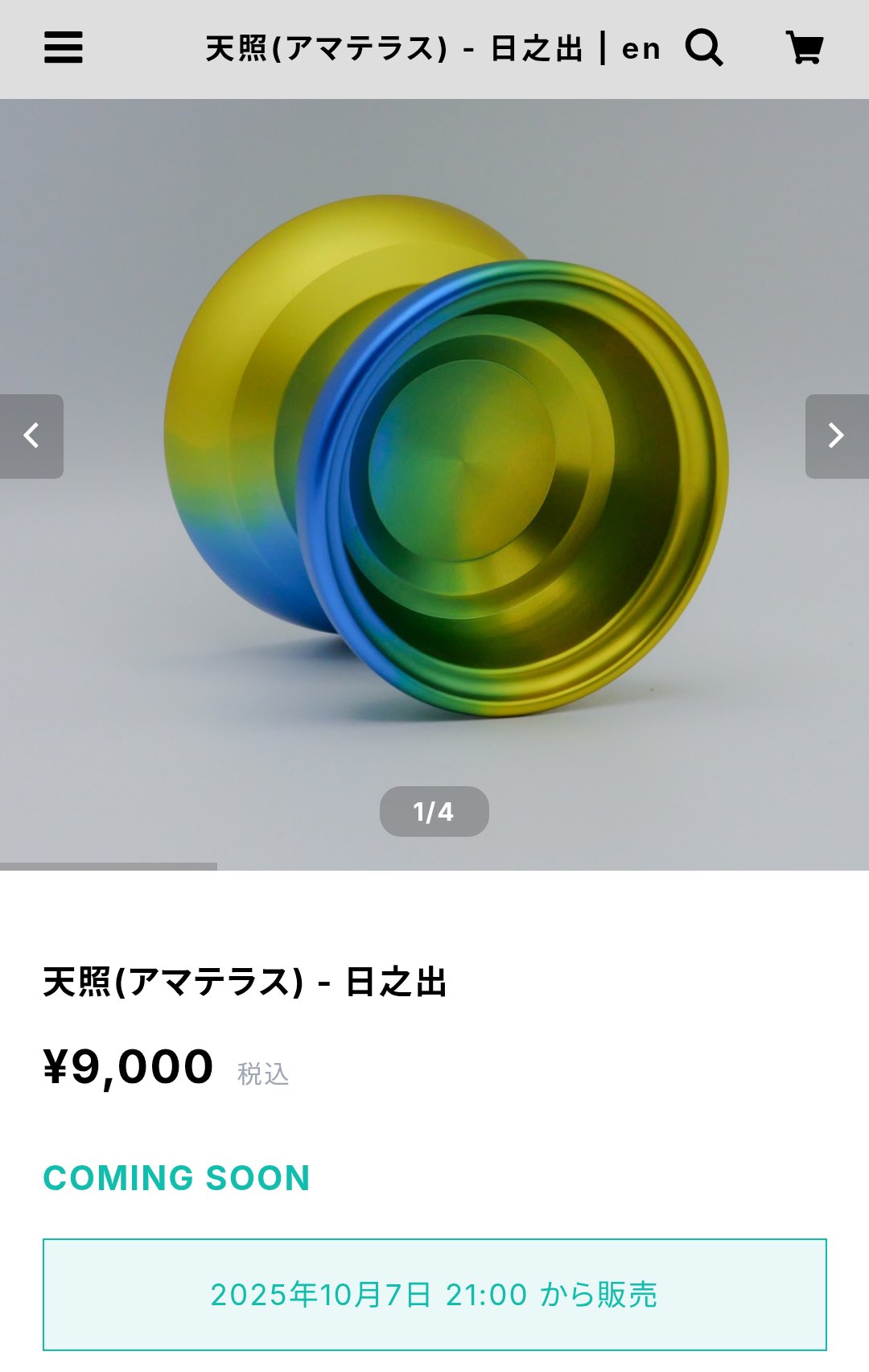 ヨーヨー en 天照 日之出 ヨーヨー en 天照 日之出 天照 - en ┃ヨーヨー専門店リワインド