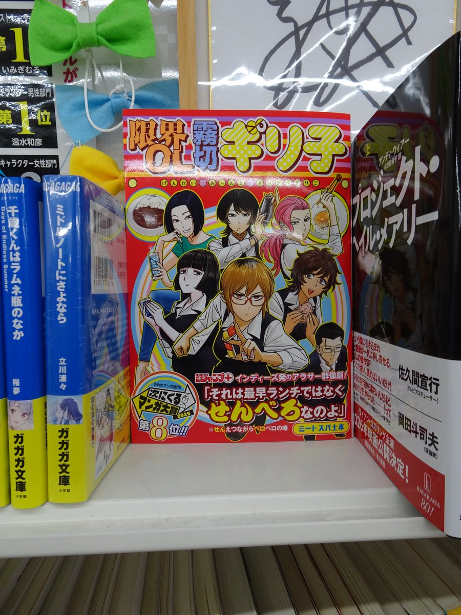 限界OL霧切ギリ子】 お待たせしました！ 青森にもついに入荷！ 誕生日