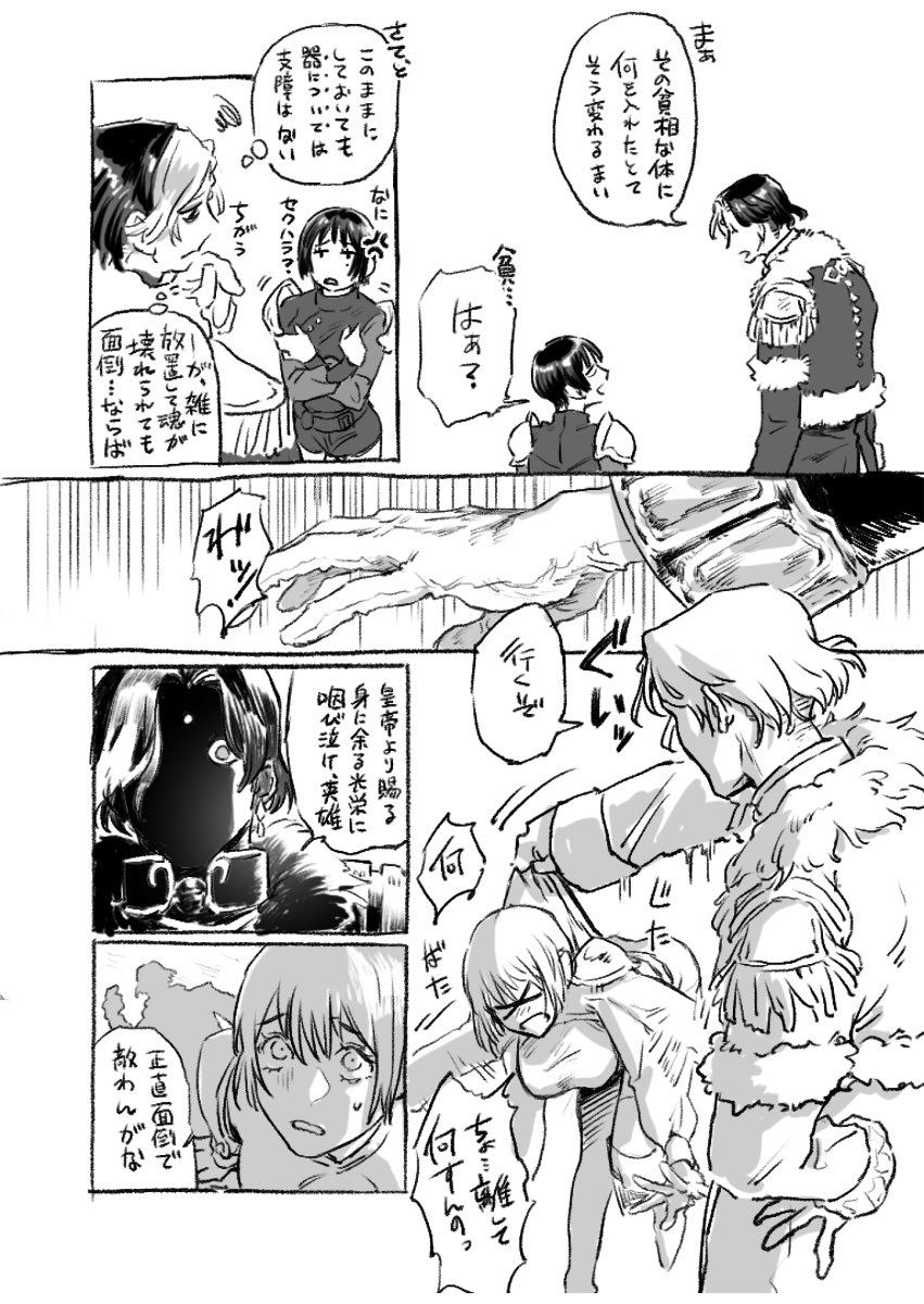 頭割りで投稿したエメ光♀
5.0軸でヒカセンがラケおじにスープ作ってもらうらくがきまんがです。
※漆黒(一部暁月、未クリでも問題なし)ネタバレありますので5.0クリ済推奨
(1〜4/16) 
